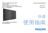 Philips 55PFF5659/T3 クイックスタートガイド