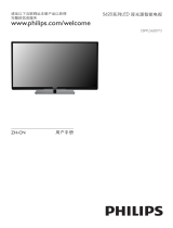 Philips 55PFL5620/T3 ユーザーマニュアル