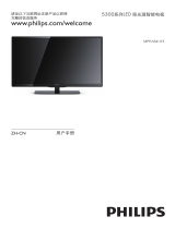 Philips 55PFL5341/T3 ユーザーマニュアル