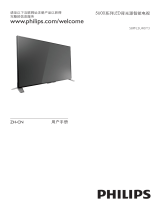 Philips 58PFL5U40/T3 ユーザーマニュアル