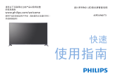 Philips 65PDL960/T3 クイックスタートガイド