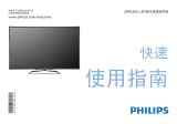 Philips 65PFL6531/T3 クイックセットアップガイド