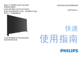 Philips 65PFF5652/T3 クイックスタートガイド