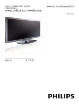 Philips 58PFL8900/T3 ユーザーマニュアル