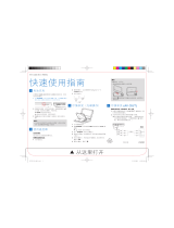 Philips PET742/93 クイックスタートガイド