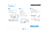 Philips PET940/93 クイックスタートガイド