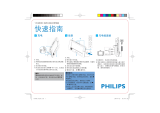 Philips PET830/93 クイックスタートガイド