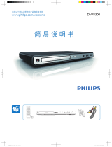 Philips HTP3300/93 クイックスタートガイド