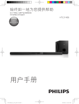 Philips HTL5140B/93 ユーザーマニュアル