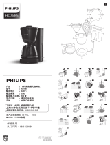 Philips HD7685/90 ユーザーマニュアル