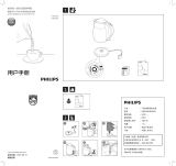 Philips HD9328/08 ユーザーマニュアル