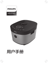 Philips HD2190/11 ユーザーマニュアル
