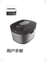 Philips HD2195/11 ユーザーマニュアル