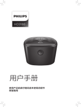 Philips HD3188/21 ユーザーマニュアル