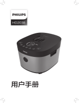 Philips HD2038/21 ユーザーマニュアル
