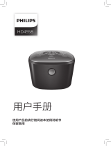 Philips HD4558/00 ユーザーマニュアル