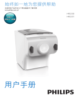 Philips HR2331/19 ユーザーマニュアル