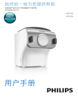 Philips HR2355/01 ユーザーマニュアル