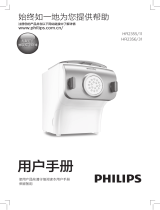 Philips HR2356/31 ユーザーマニュアル