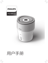 Philips HU4802/00 ユーザーマニュアル