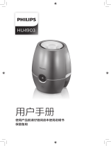 Philips HU4903/00 ユーザーマニュアル