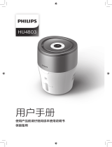 Philips HU4803/00 ユーザーマニュアル