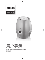 Philips HU4902/00 ユーザーマニュアル