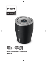 Philips HU4813/00 ユーザーマニュアル