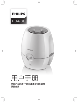Philips HU4901/00 ユーザーマニュアル