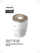 Philips HU4811/00 ユーザーマニュアル