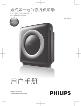 Philips AC4005/00 ユーザーマニュアル