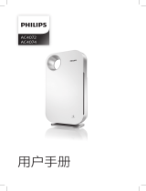 Philips AC4074/01 ユーザーマニュアル