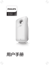 Philips AC4373/00 ユーザーマニュアル