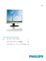 Philips 19S4LAB5/11 ユーザーマニュアル