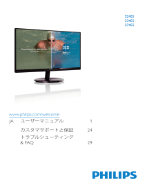 224E5/234E5/274E5シリーズのモニターには内蔵スピーカーがありますか？