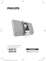 Philips AD533/11 取扱説明書