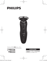 Philips YS522/16 取扱説明書