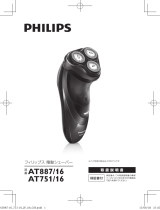 Philips AT751/16 取扱説明書