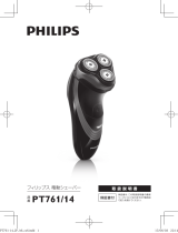 Philips PT761/14 取扱説明書