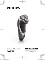 Philips AT911/16 取扱説明書