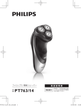 Philips PT763/14 取扱説明書