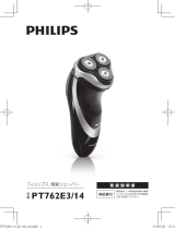 Philips PT762E3/14 取扱説明書