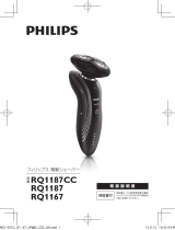Philips RQ1167/16 取扱説明書