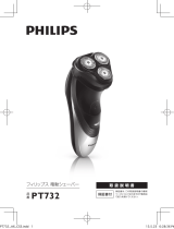 Philips PT732/14 取扱説明書