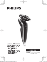 Philips RQ1257/16 取扱説明書