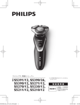 Philips S5210/12 取扱説明書