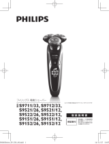 Philips S9151/26 取扱説明書