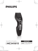 Philips HC3418/15 取扱説明書