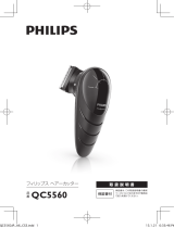 Philips QC5560/15 取扱説明書