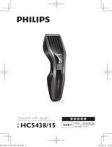 Philips HC5438/15 取扱説明書